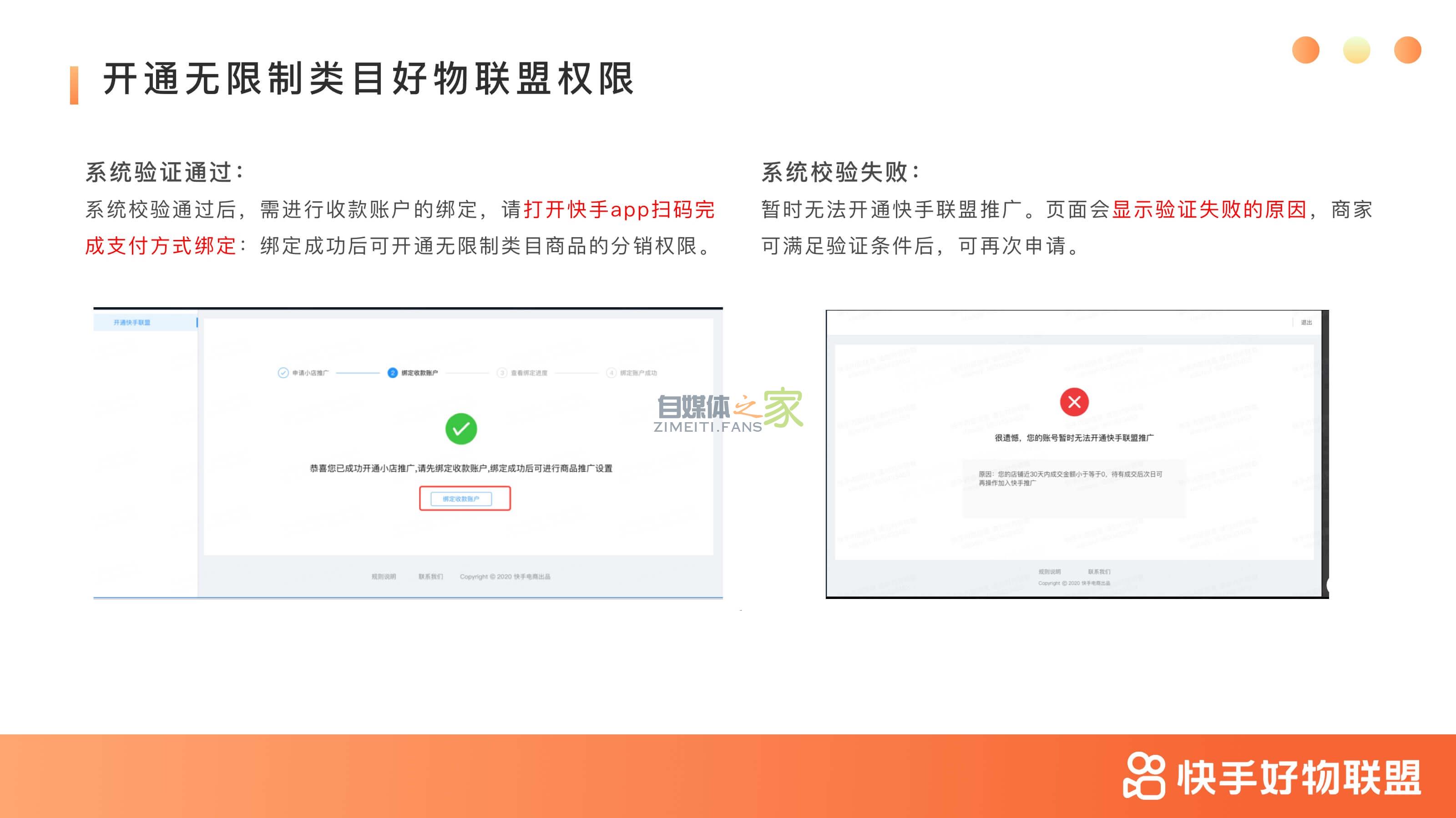 快手小店好物联盟准入细则 20220327035839-623fe0ef9ec8e.jpg