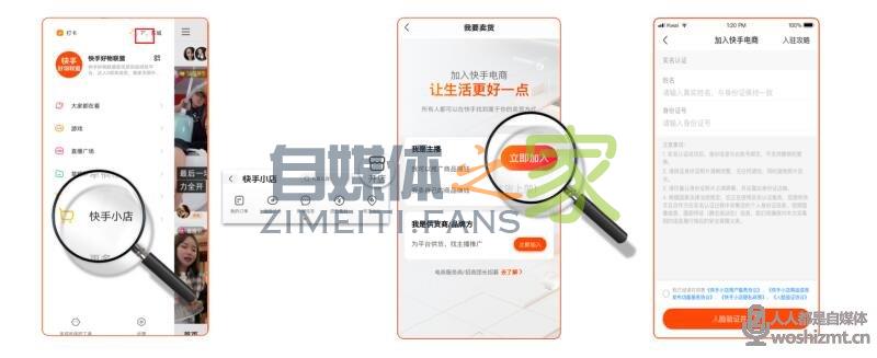 快手好物联盟推广达人必读 20220327035847-623fe0f7ddfe2.jpg