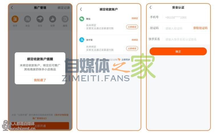 快手好物联盟推广达人必读 20220327035848-623fe0f81feb4.jpg