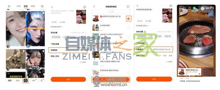 快手好物联盟推广达人必读 20220327035848-623fe0f882ddf.jpg