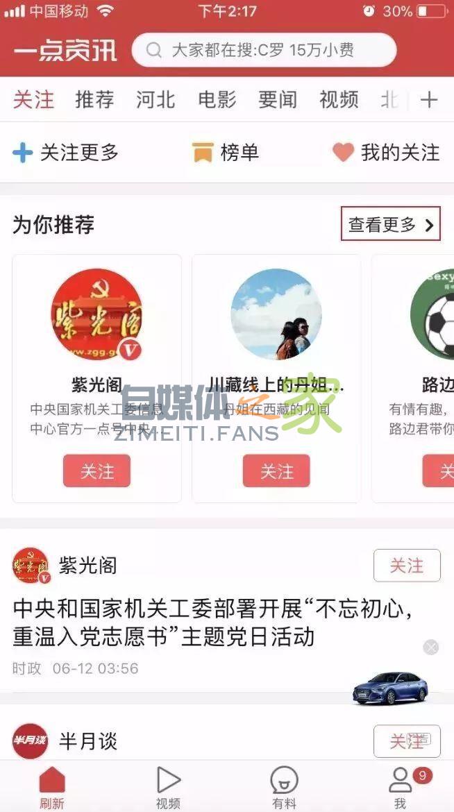 今天,我们为68万自媒体人解决了他们最关心的48个问题 20220327041131-623fe3f3b9639.jpg