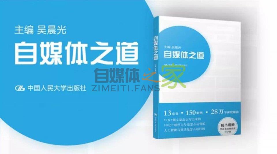 今天，我们为68万自媒体人解决了他们最关心的48个问题-自媒体之家