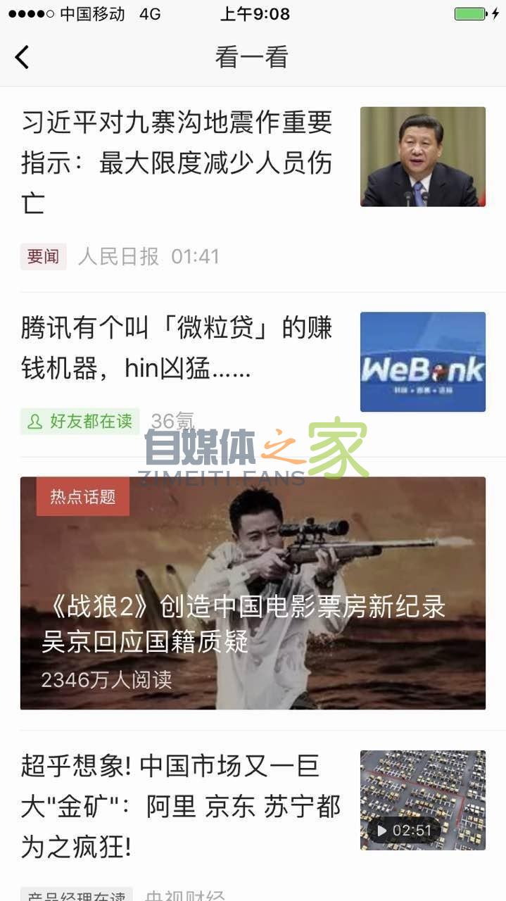 2000万自媒体人必读:内容分发新逻辑全揭秘 20220327041135-623fe3f7d38be.jpg