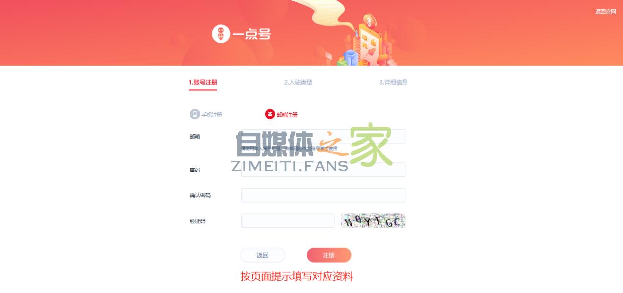 一点号MCN平台新增「自主邀约」功能,入驻快人一步 20220327041149-623fe40595b6a.jpg