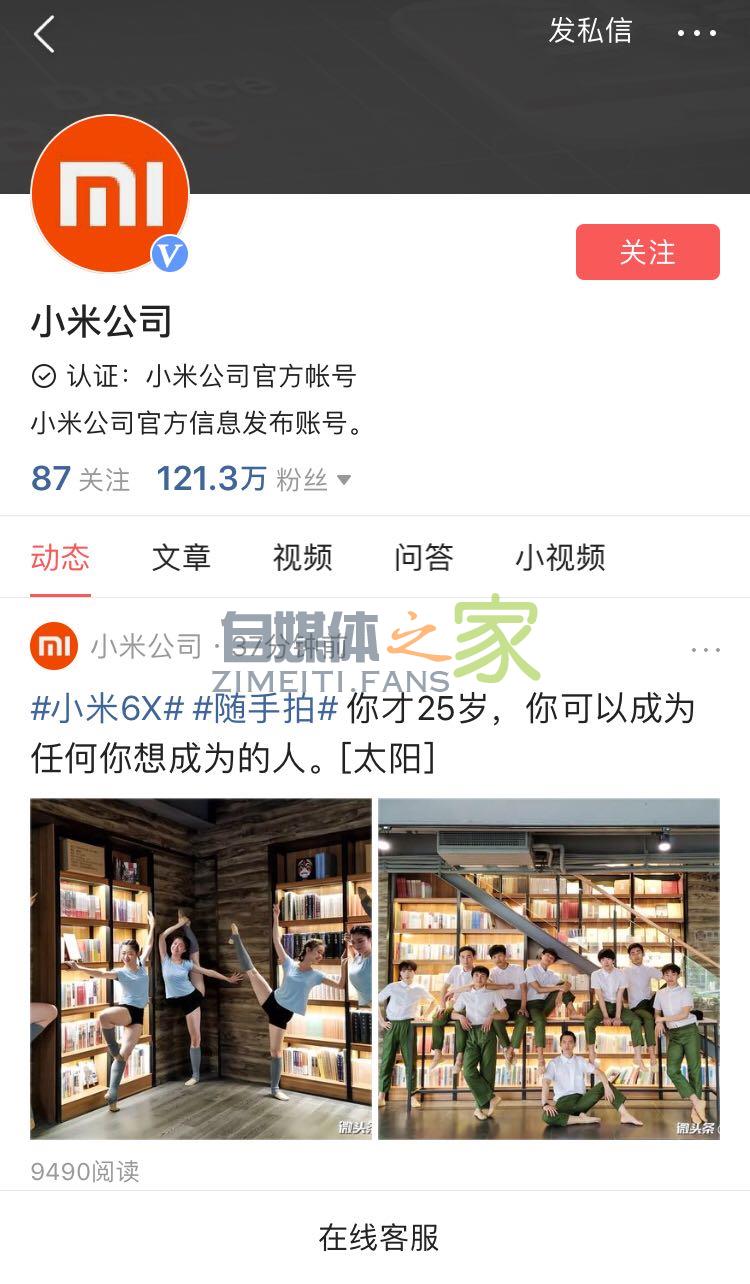 头条号企业认证