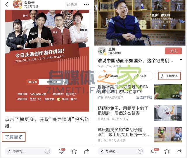 对所有头条号开放「扩展链接」功能的公告-自媒体之家