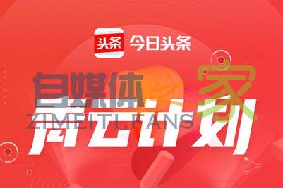 青云计划新增对微头条原创内容的奖励,每双月奖励至少 300 人 20220327041836-623fe59c1548b.jpg