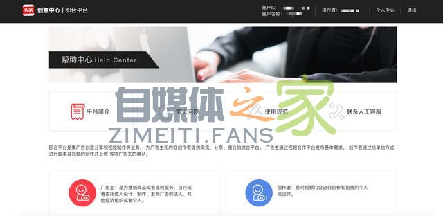 头条即合平台上线