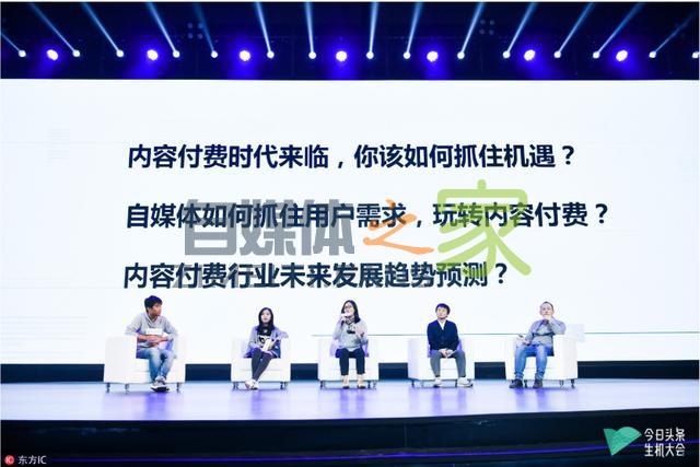 内容付费时代来临，你该如何抓住机遇？-自媒体之家