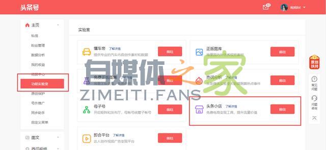 4 大工具组成创作者“服务包”，更好地扶持创作者变现