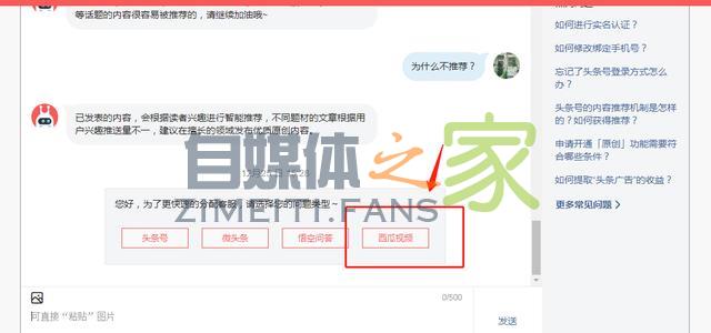 关于头条号平台视频分成策略调整的公告