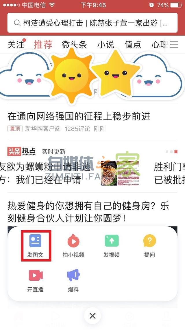 微头条商品卡操作指南,头条号作者变现新法宝 20220327041917-623fe5c50e489.jpg