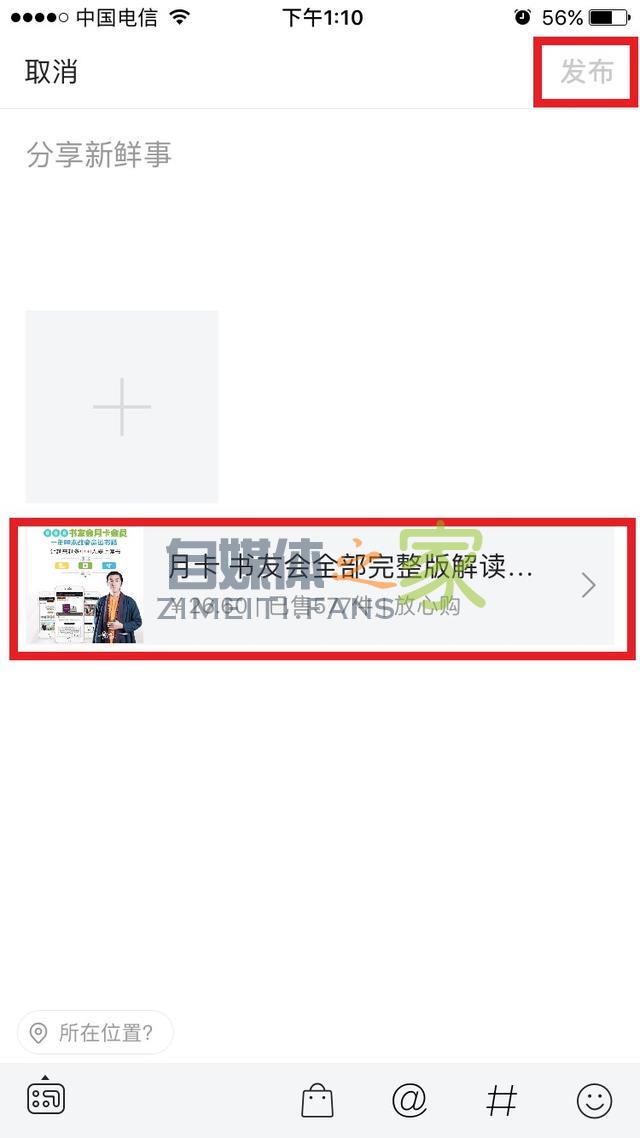 微头条商品卡操作指南,头条号作者变现新法宝 20220327041917-623fe5c5381a9.jpg