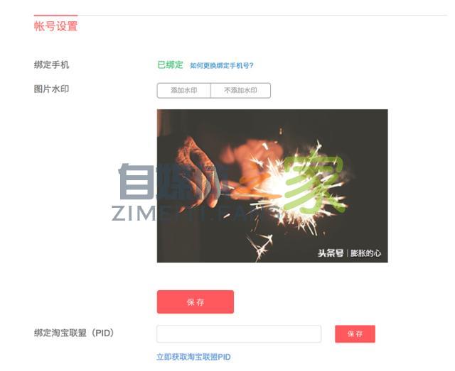 没开店,怎么在头条推广商品赚钱,头条号作者变现技巧 20220327041919-623fe5c743a89.jpg