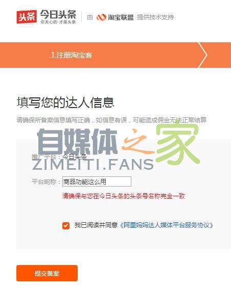 没开店,怎么在头条推广商品赚钱,头条号作者变现技巧 20220327041919-623fe5c760000.jpg