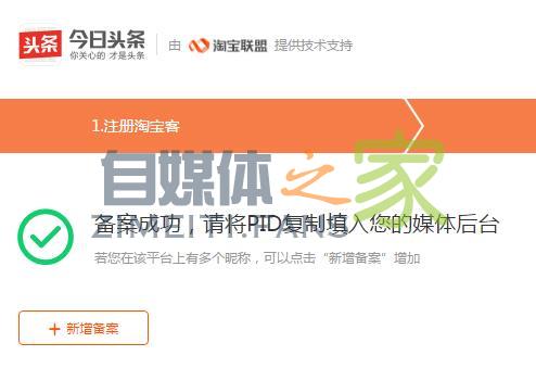 没开店,怎么在头条推广商品赚钱,头条号作者变现技巧 20220327041919-623fe5c76e316.jpg