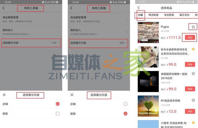 没开店,怎么在头条推广商品赚钱,头条号作者变现技巧 20220327041919-623fe5c7a0705.jpg