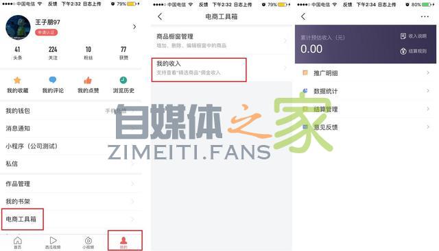 没开店,怎么在头条推广商品赚钱,头条号作者变现技巧 20220327041919-623fe5c7b99a3.jpg
