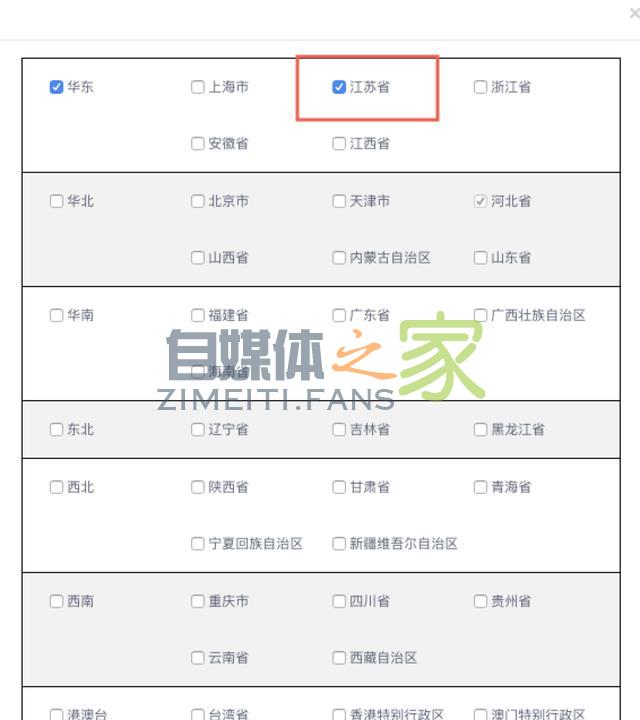 最全的运费模板教程，偏远地区不发货，不包邮，加运费一招搞定