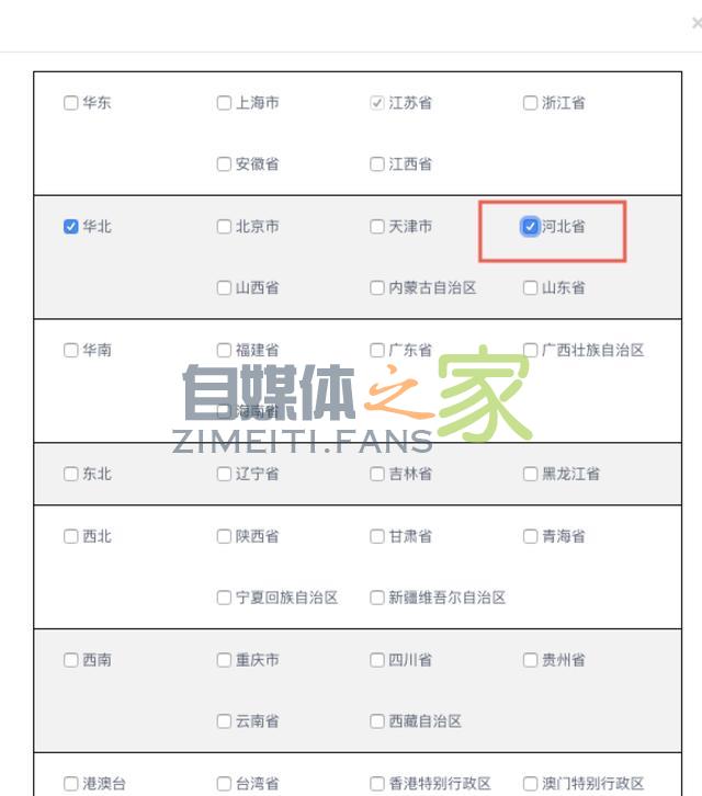 最全的运费模板教程，偏远地区不发货，不包邮，加运费一招搞定