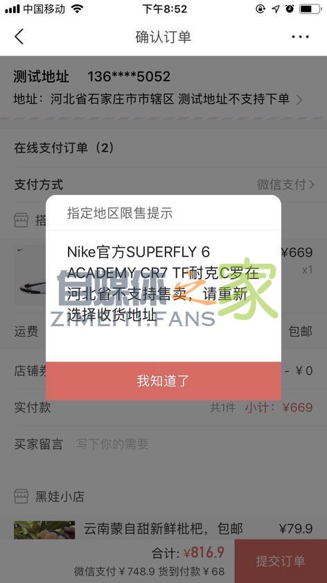 最全的运费模板教程，偏远地区不发货，不包邮，加运费一招搞定