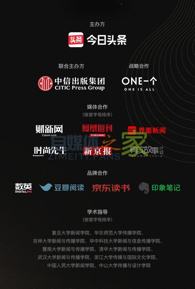 25个签约机会，200万元签约奖金，今日头条全国新写作大赛开启征稿！