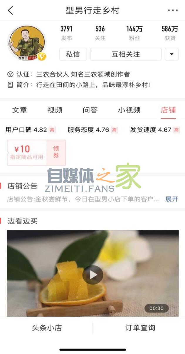 头条小店已开放申请 20220327041930-623fe5d22a2de.jpg