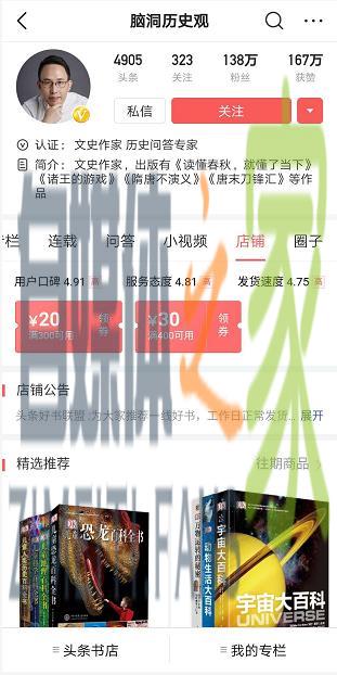 头条小店已开放申请 20220327041930-623fe5d238299.jpg