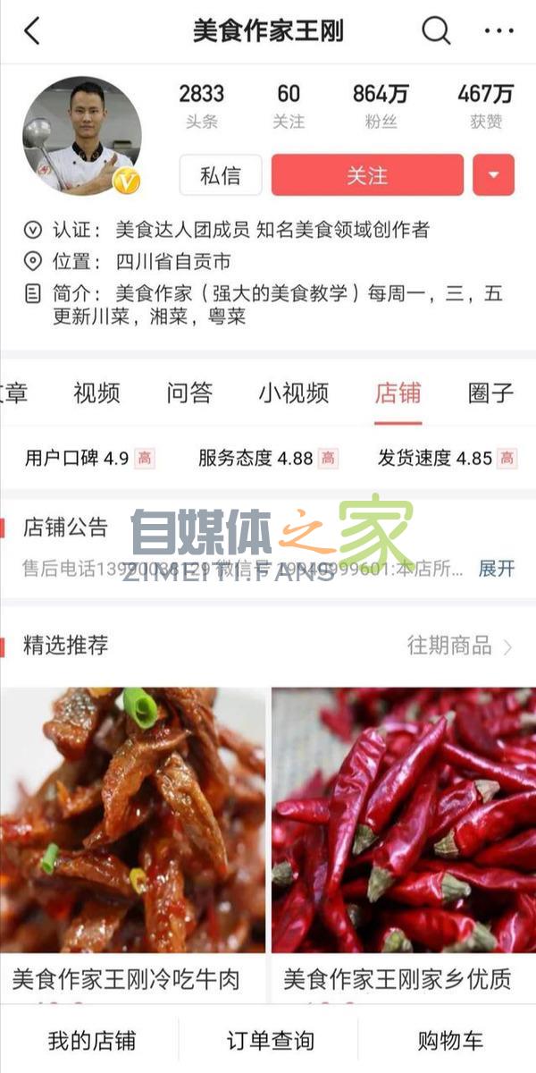 头条小店已开放申请 20220327041930-623fe5d253485.jpg