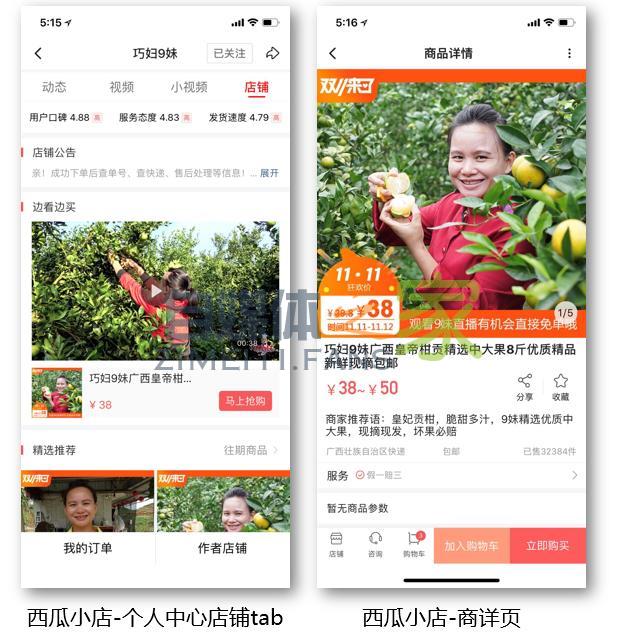 头条小店已开放申请 20220327041930-623fe5d270026.jpg