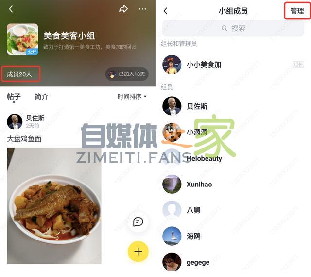 今日头条飞聊小组运营手册 20220327041938-623fe5da69016.jpg