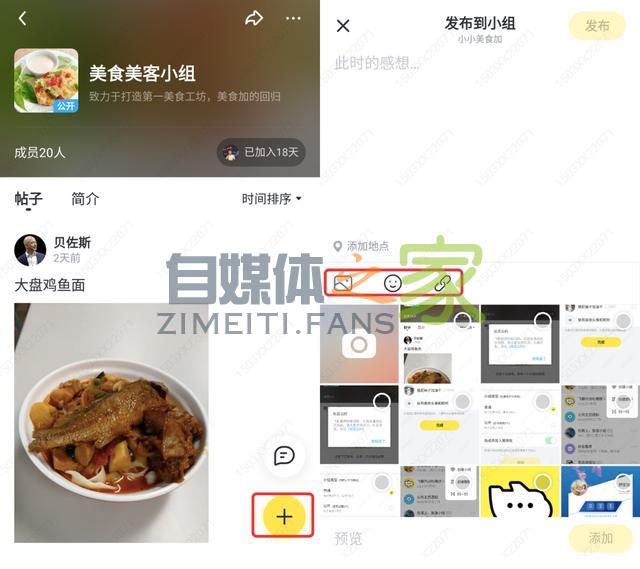 今日头条飞聊小组运营手册 20220327041938-623fe5da79388.jpg