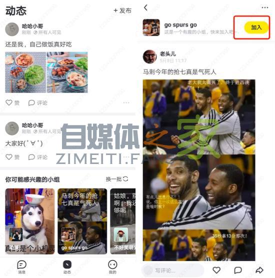 今日头条飞聊小组运营手册 20220327041938-623fe5dad1e2b.jpg