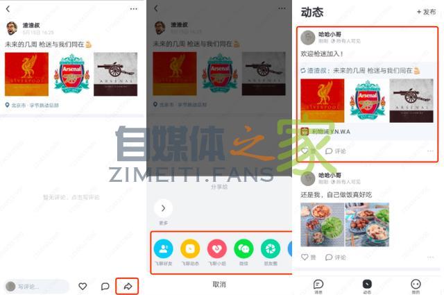 今日头条飞聊小组运营手册 20220327041938-623fe5daebace.jpg
