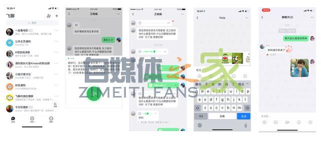 今日头条飞聊功能是什么? 20220327041940-623fe5dc58d9e.jpg