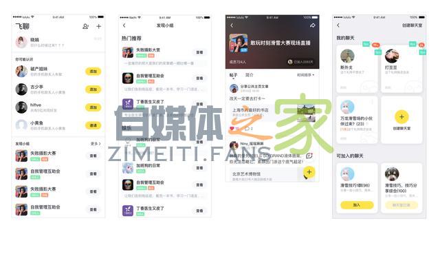 今日头条飞聊功能是什么? 20220327041940-623fe5dc6a5f3.jpg