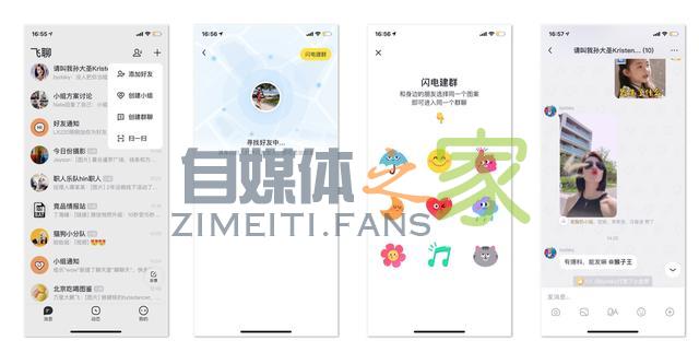 今日头条飞聊功能是什么? 20220327041940-623fe5dc87abd.jpg