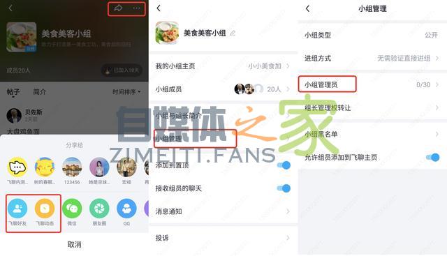 今日头条飞聊功能是什么? 20220327041940-623fe5dcb3be7.jpg