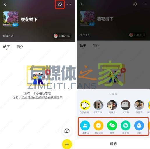 今日头条飞聊功能是什么? 20220327041941-623fe5dd3fe80.jpg