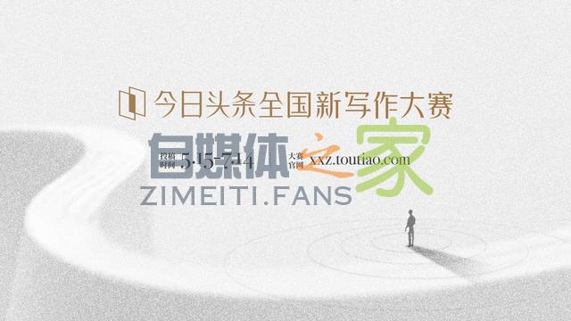 好的新媒体文章什么样?全国新写作大赛评分标准征集意见中 20220327041942-623fe5deceb9b.jpg