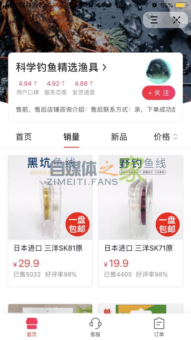 复购率 75% ,好评率超 97%,这个头条小店新手是如何做到的? 20220327041944-623fe5e0ab532.jpg