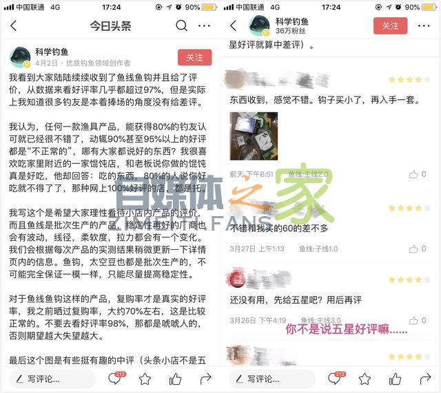 复购率 75% ,好评率超 97%,这个头条小店新手是如何做到的? 20220327041944-623fe5e0b9d2b.jpg