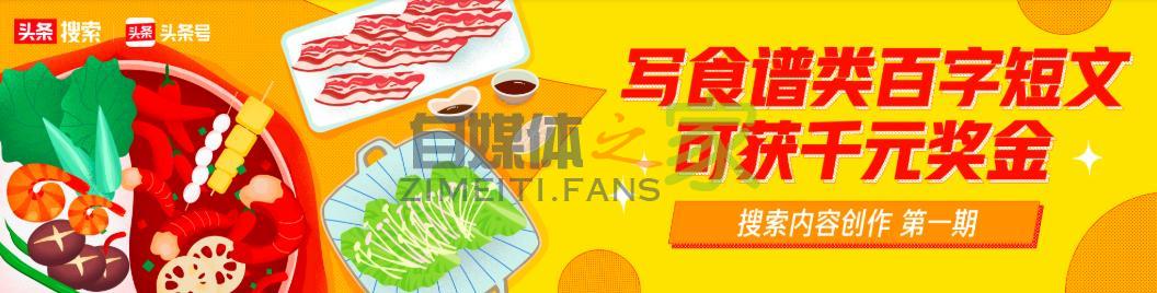 写百字食谱,可获千元奖金 |「搜索内容创作」系列征文 20220327041946-623fe5e20cae1.jpg