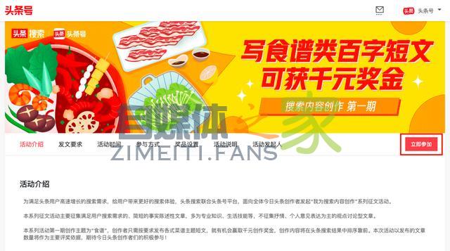 写百字食谱,可获千元奖金 |「搜索内容创作」系列征文 20220327041946-623fe5e239715.jpg