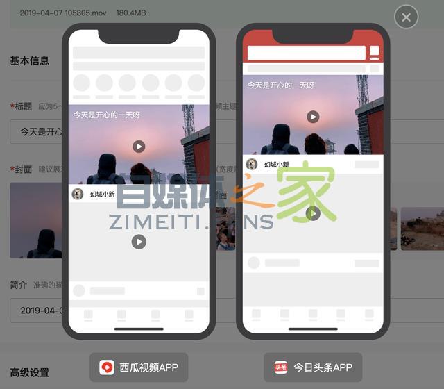 西瓜视频「发表视频」改版,欢迎广大创作者体验 20220327041949-623fe5e5a3f75.jpg