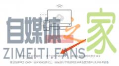 西瓜视频「发表视频」改版，欢迎广大创作者体验-自媒体之家
