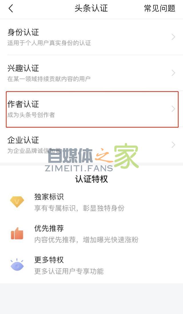 关于调整头条号实名认证入口的公告 20220327041954-623fe5ea2b920.jpg
