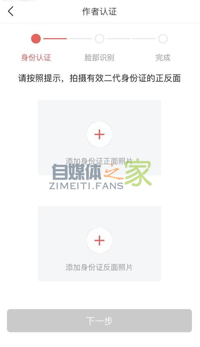 关于调整头条号实名认证入口的公告 20220327041954-623fe5ea3b22f.jpg