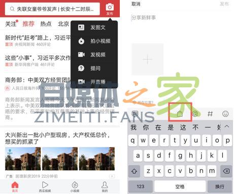 发愁如何实现内容变现？头条又增变现利器，微头条也能推广专栏