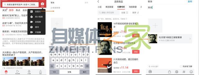 发愁如何实现内容变现？头条又增变现利器，微头条也能推广专栏